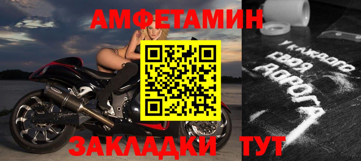 Амфетамин 98%  АМФЕТАМИН  Заречный  Вход с VPN 