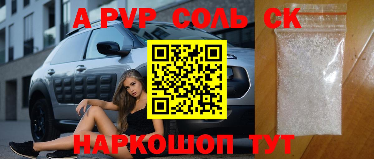 Alpha PVP VHQ Заречный