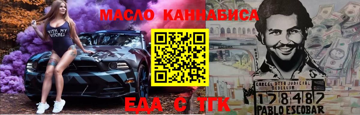 Заречный  Canna-Cookies марихуана  Вход с VPN 
