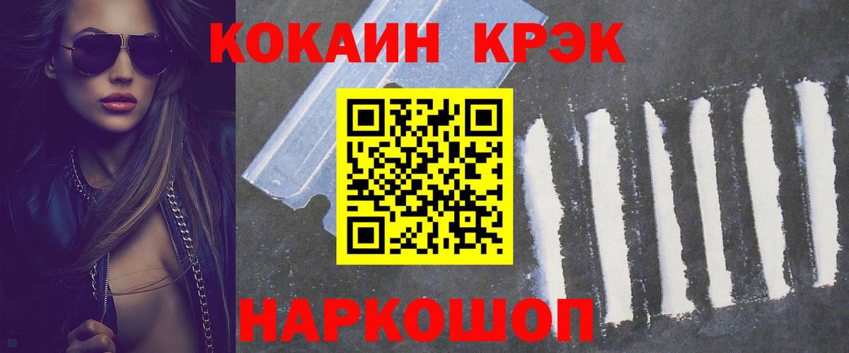 КОКАИН FishScale Заречный