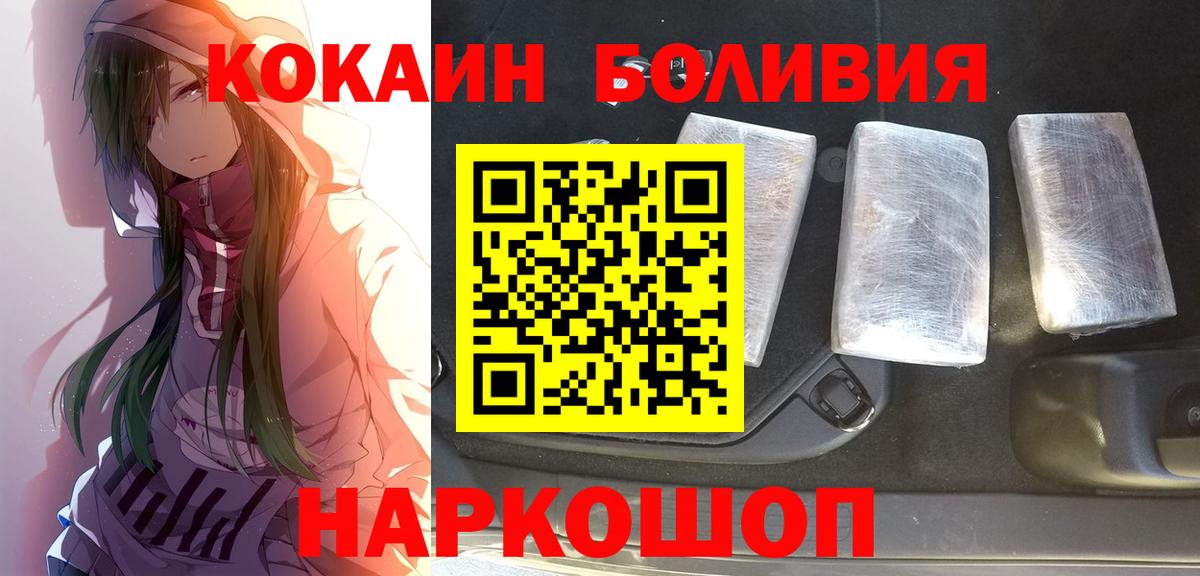 Заречный  Кокаин 99%  Вход с VPN  COCAIN  КОКАИН Перу 