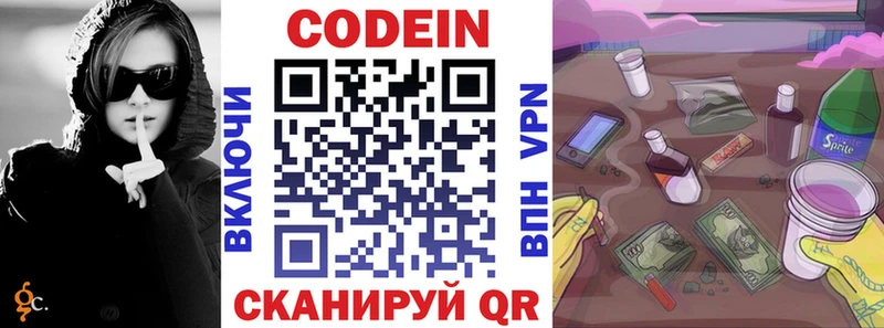 Кодеиновый сироп Lean напиток Lean (лин)  Заречный 