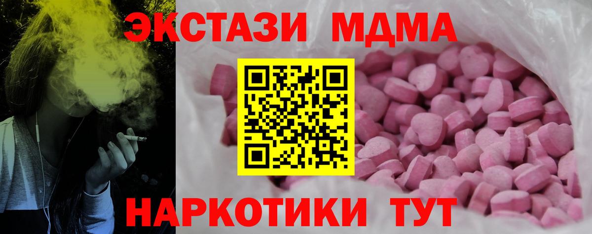 Экстази  Ecstasy 250 мг  Вход с VPN  Экстази ешки  Заречный 