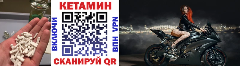 КЕТАМИН VHQ  МЕГА онион  Заречный 
