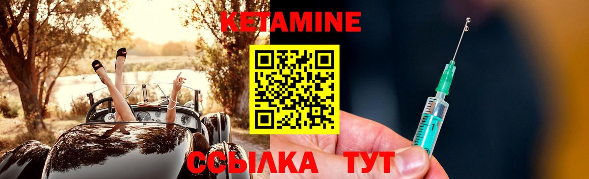 Кетамин ketamine Заречный