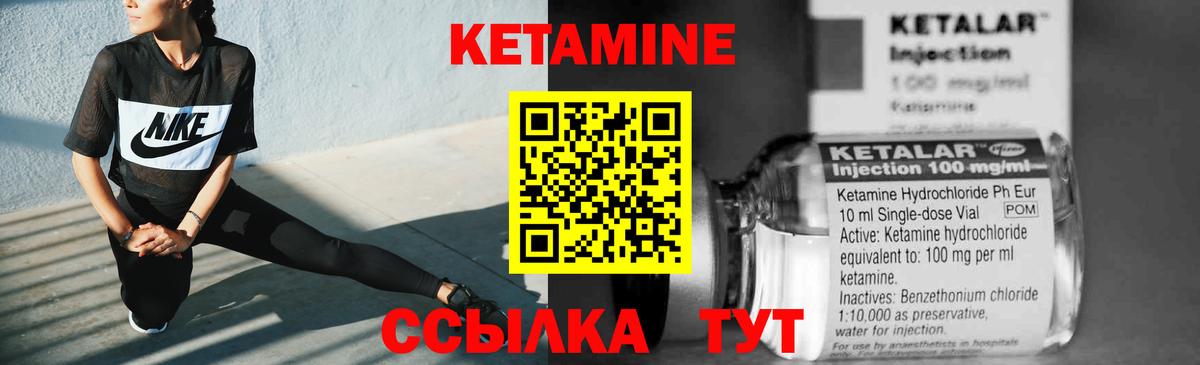 Заречный  КЕТАМИН ketamine  Вход с VPN  Кетамин VHQ 