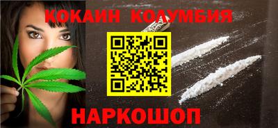 кокаин Мариинск