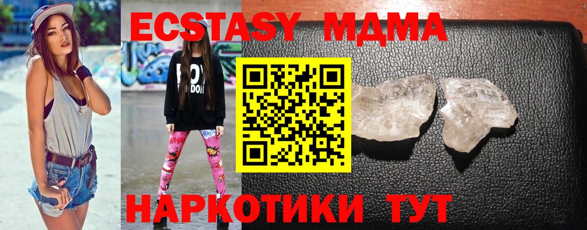 MDMA  Вход с VPN  Заречный  МДМА Molly  МДМА crystal 