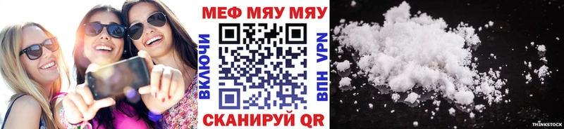 МЕФ mephedrone  мориарти формула  Заречный 