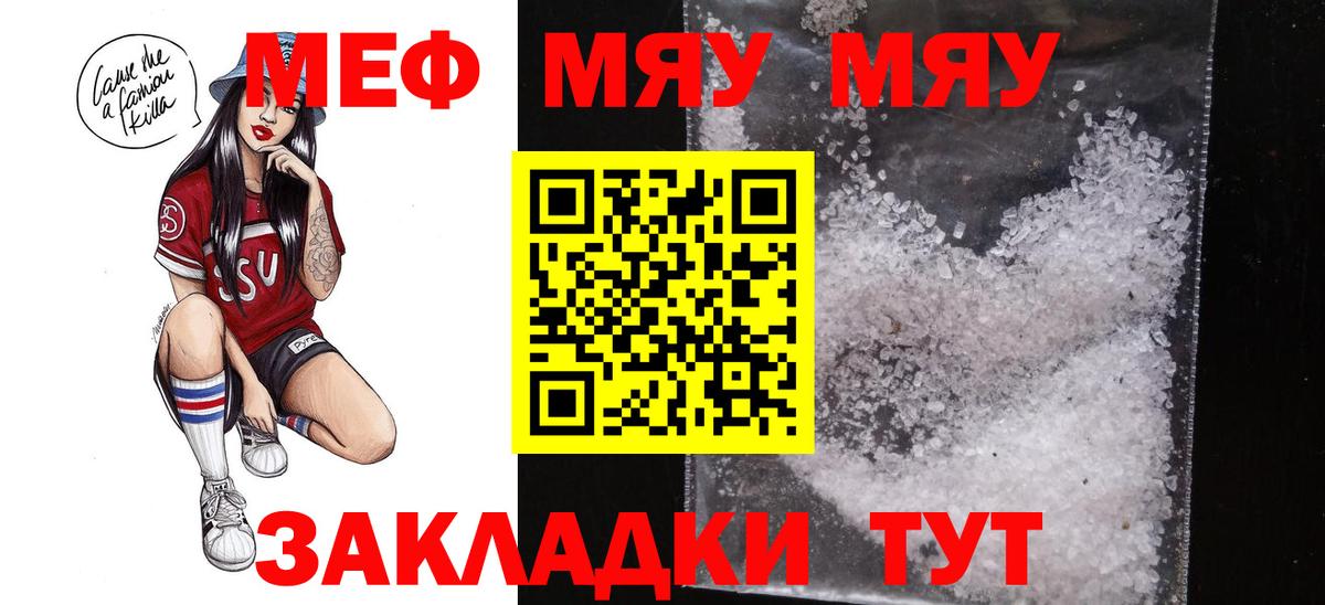 закладки  Меф  Вход с VPN  Мефедрон VHQ  Мефедрон  Заречный 