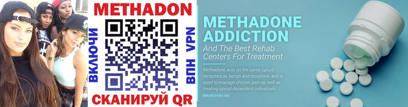 МЕТАДОН methadone Заречный