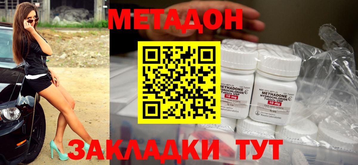 Заречный  Метадон methadone  МЕТАДОН кристалл  Вход с VPN 