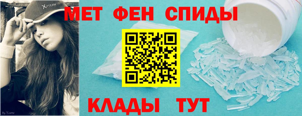 Первитин винт Заречный
