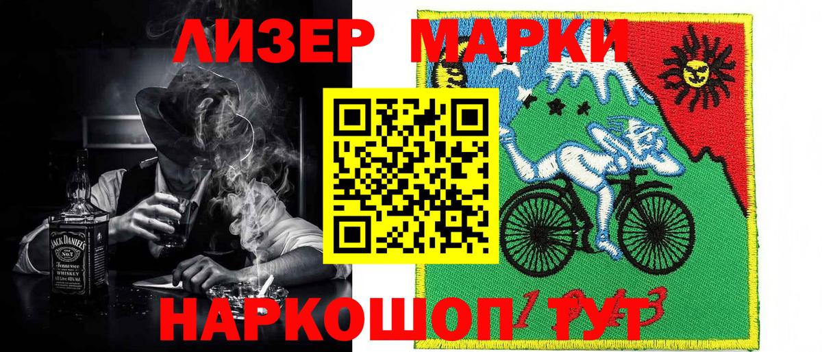 Марки 25I-NBOMe 1500мкг Заречный