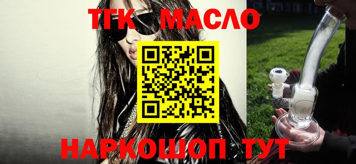 Заречный  где продают наркотики  Вход с VPN  Дистиллят ТГК вейп  ТГК вейп 
