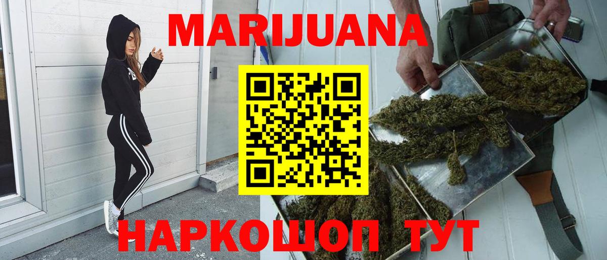 Конопля тримм  Марихуана VHQ  Заречный  Вход с VPN  Марихуана семена 